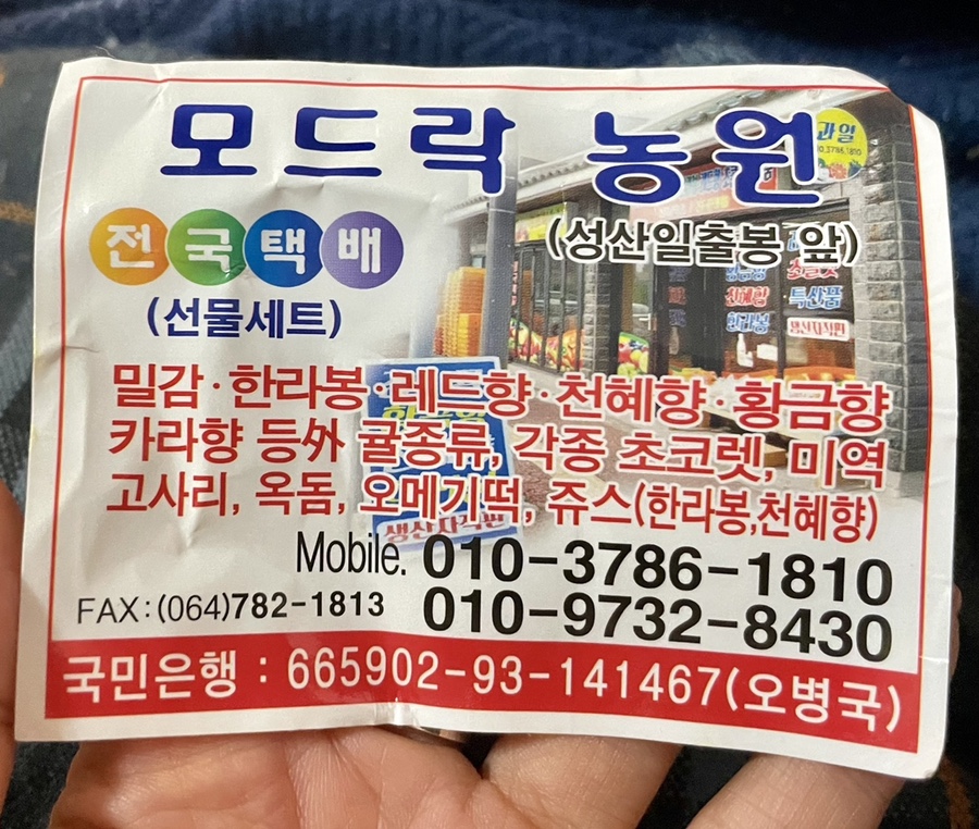 모드락농원 이미지