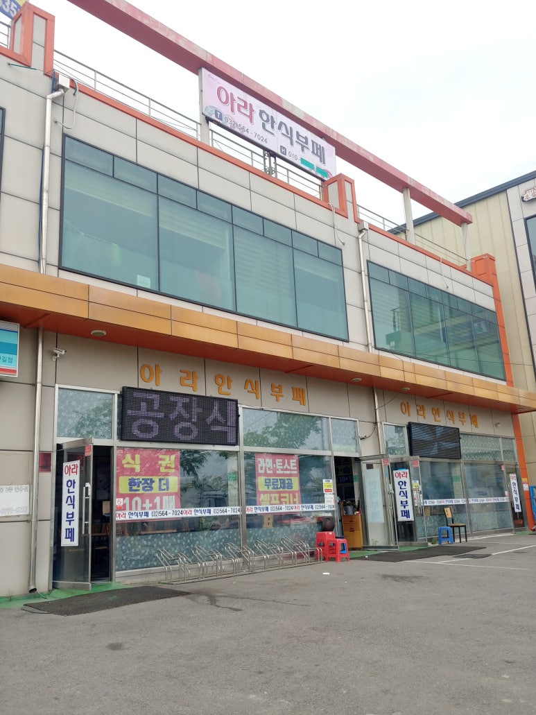 아라한식부페 이미지