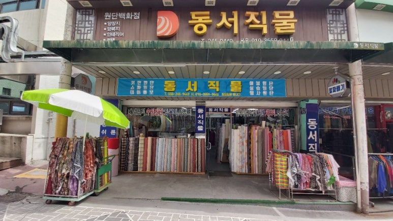창동직물 이미지