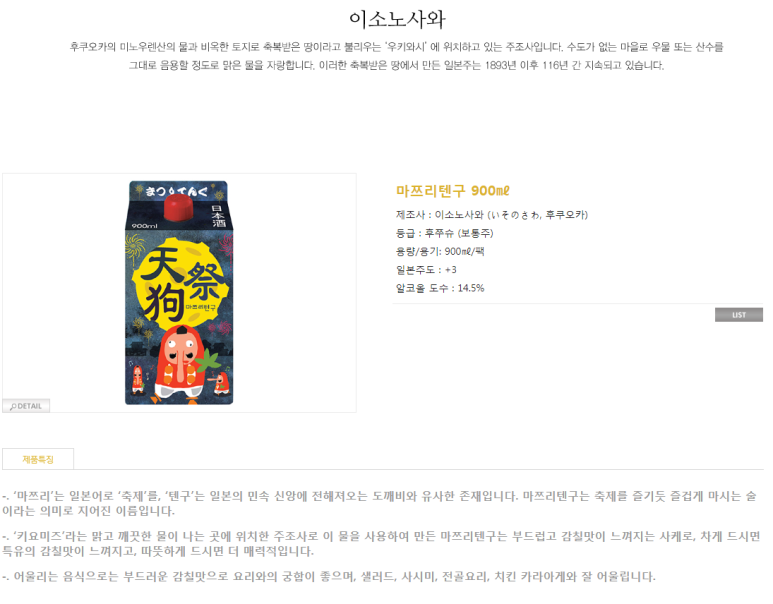 사케마쯔리 이미지