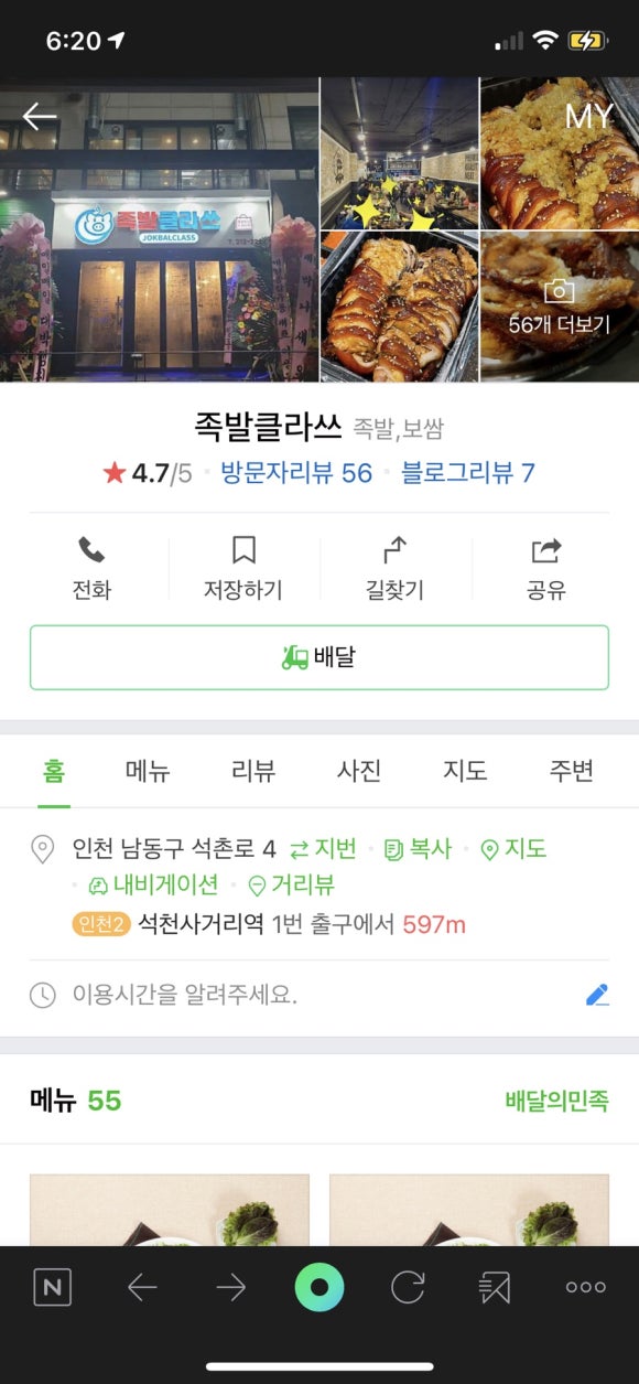 족발클라쓰 이미지