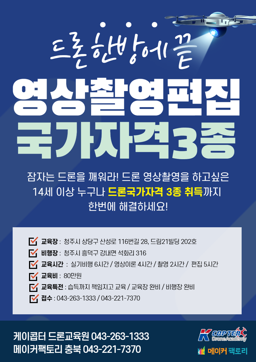 케이드론 이미지