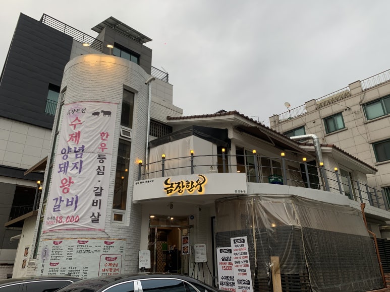 금장한우삼성 이미지