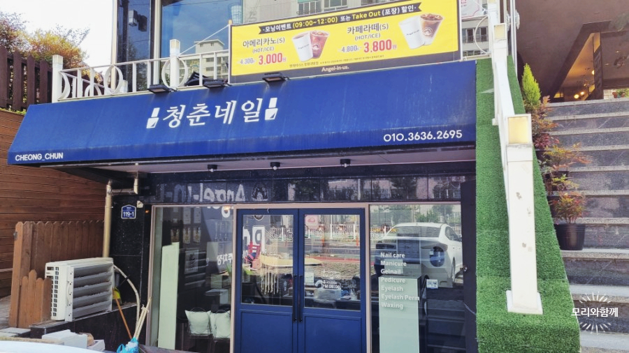 청춘네일 이미지