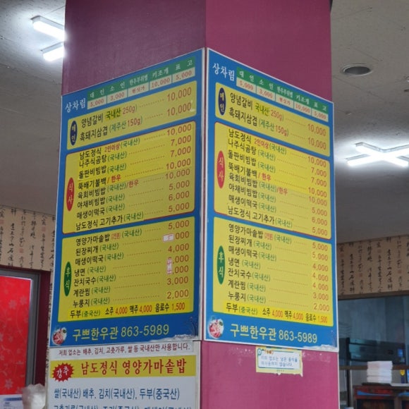 구쁘한우관 이미지