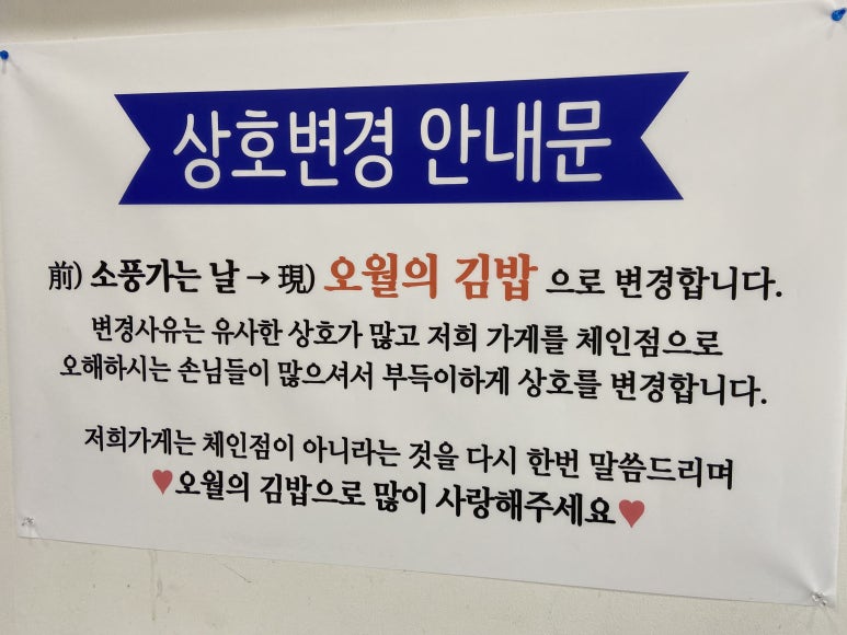 오월의김밥 이미지
