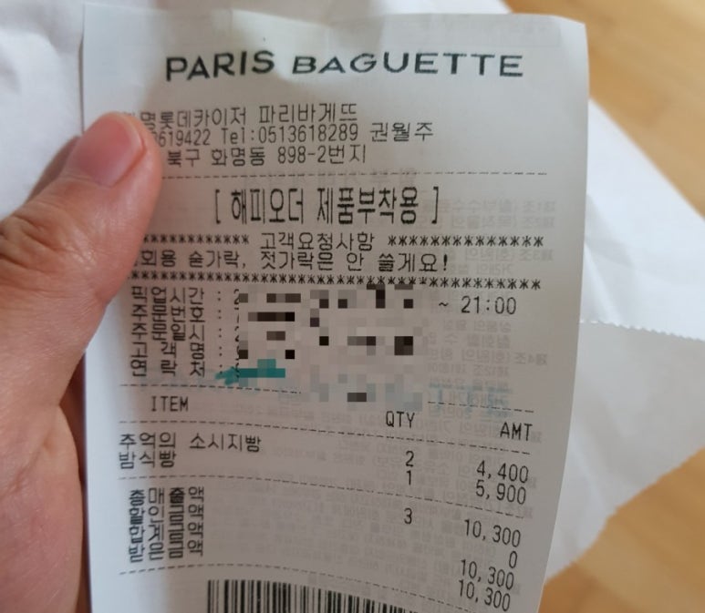 파리바게트카이저점 이미지