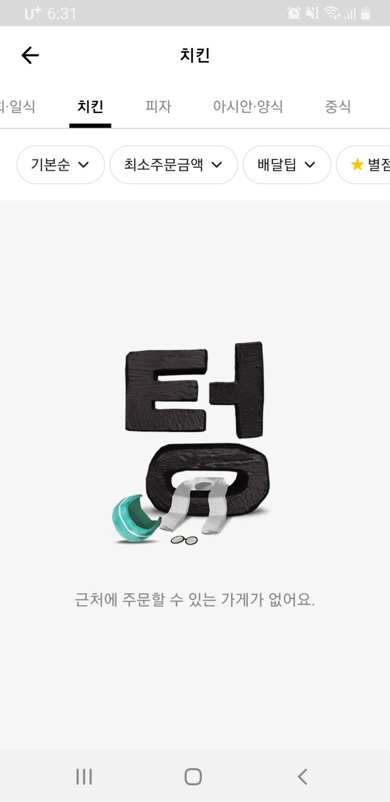 스모프치킨 이미지