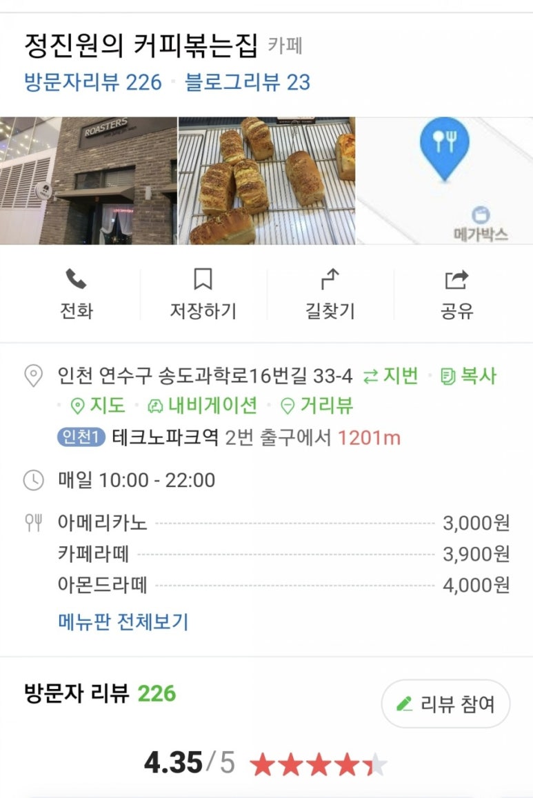 D동커피집 이미지