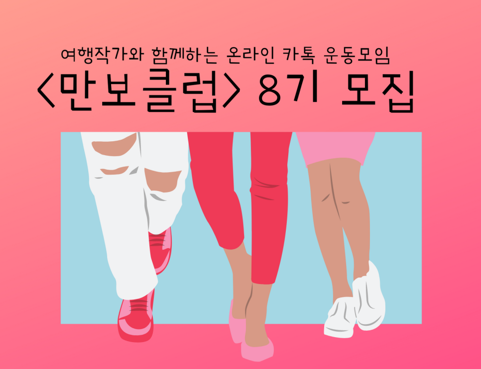 매일여행클럽 이미지