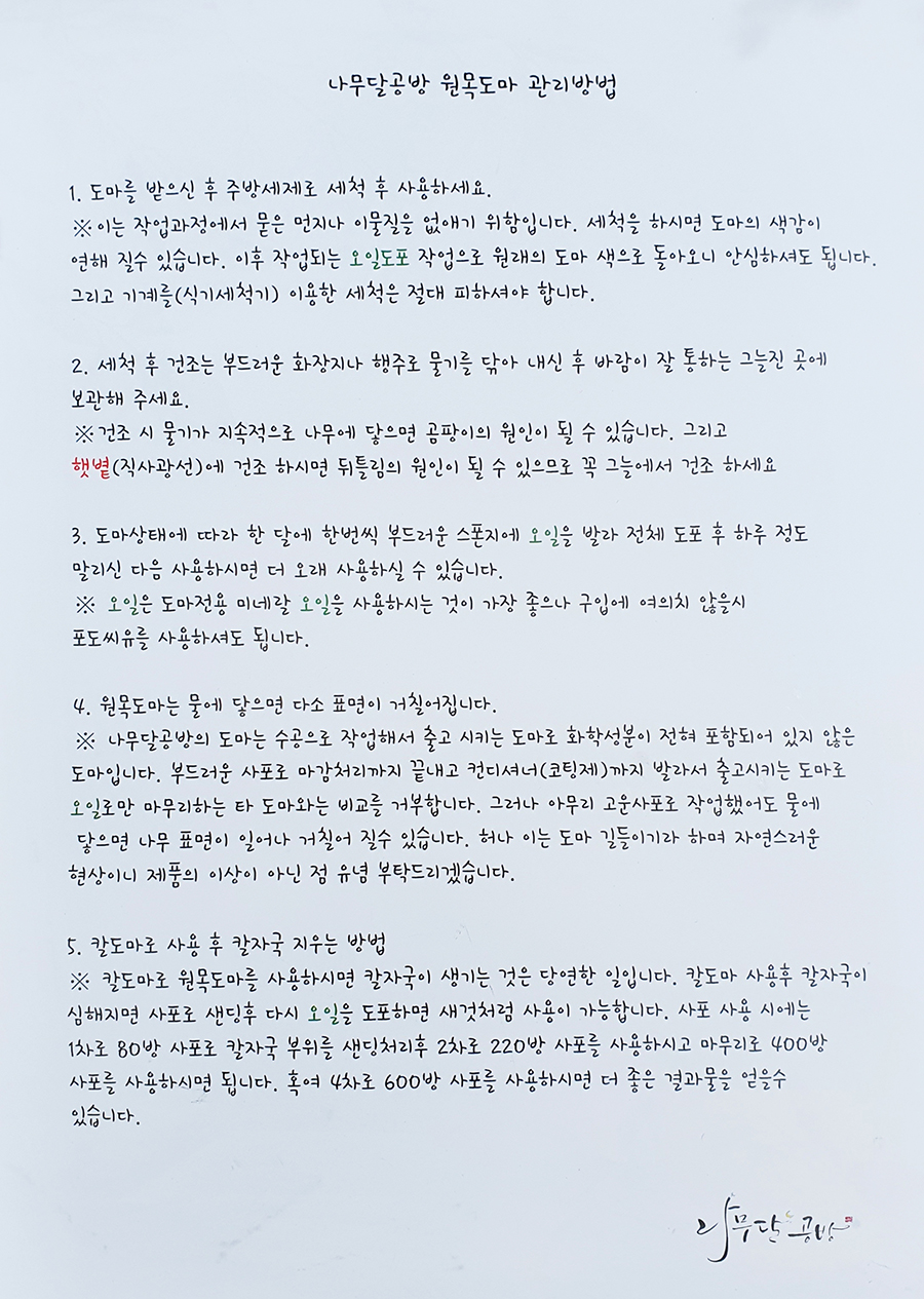 나무달공방 이미지