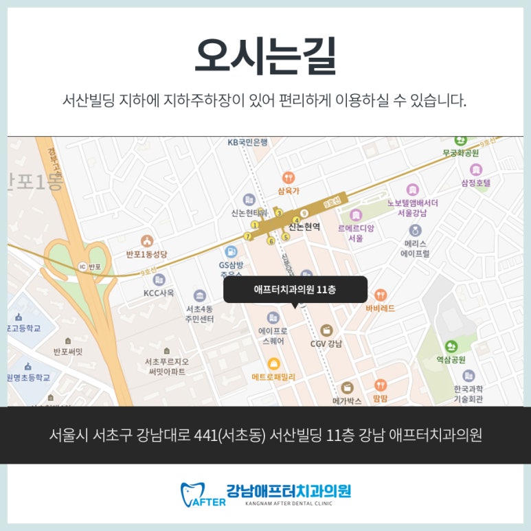강남애프터치과 이미지