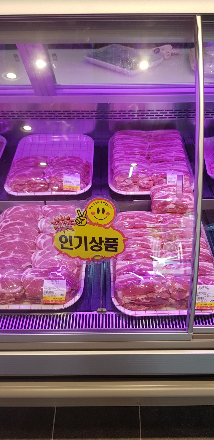 에이마트정육점 이미지