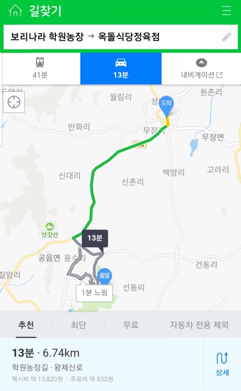 고창정육점 이미지