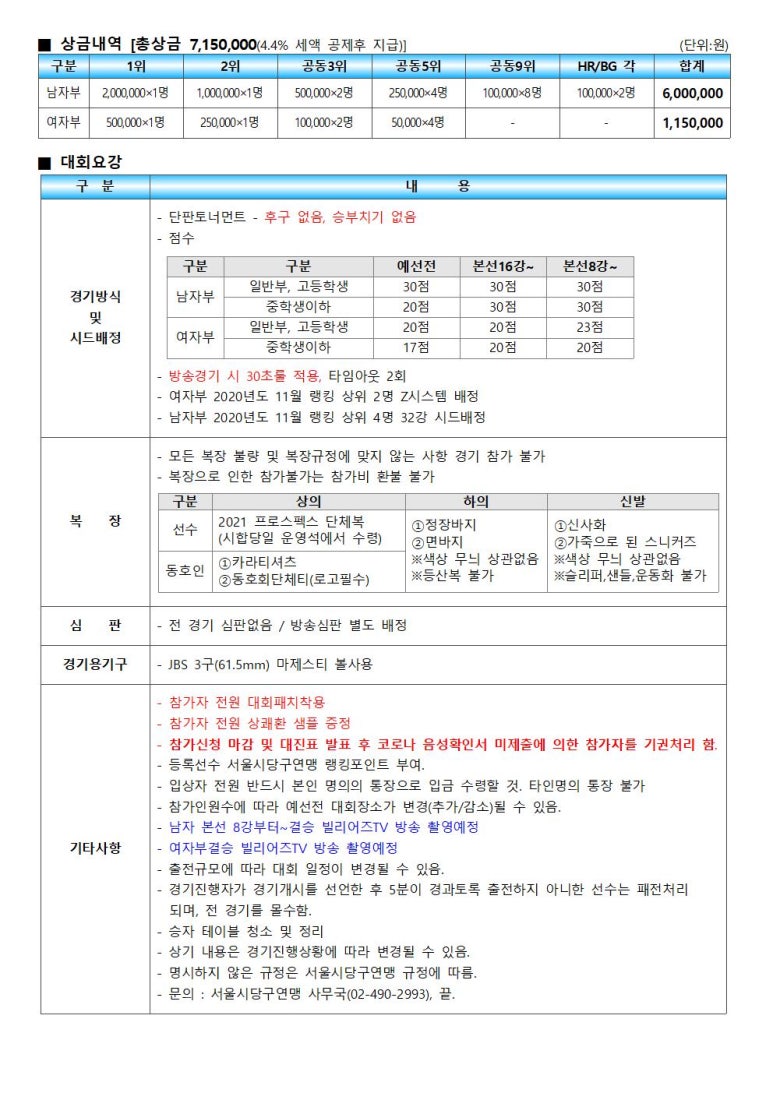 휴브리스당구클럽 이미지