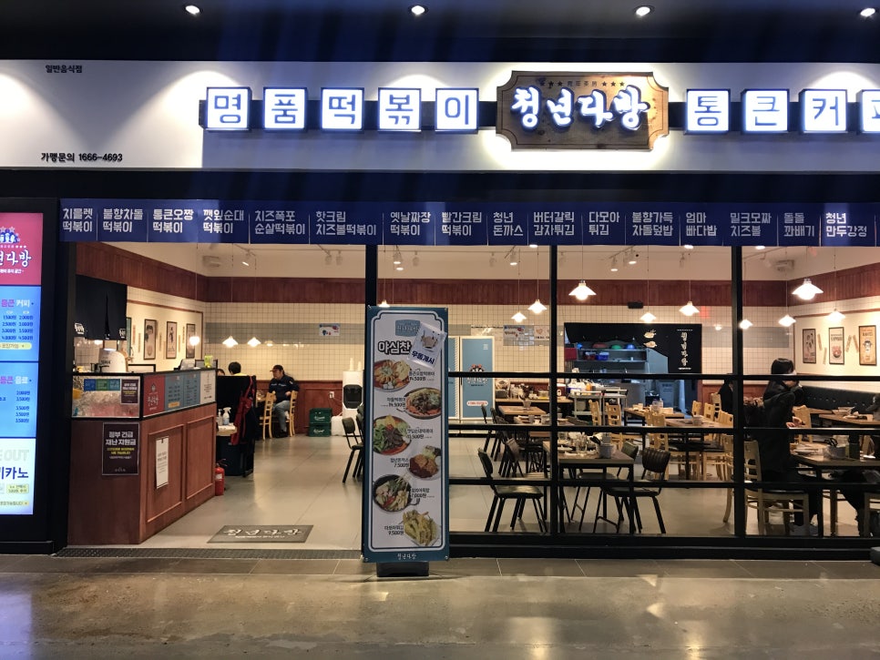 도원다방 이미지