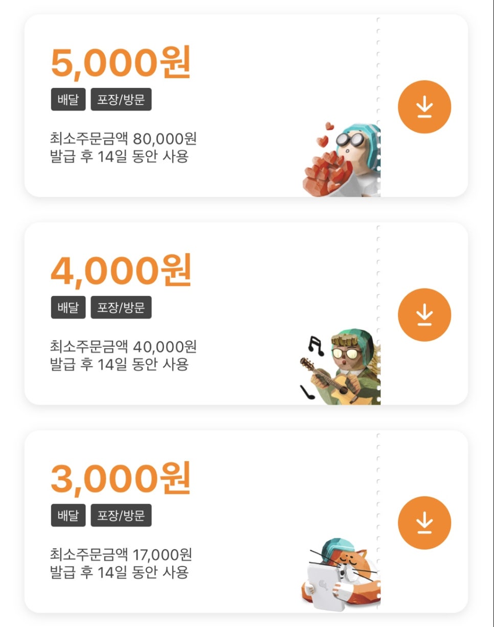 웅이네오돌뼈닭발도 이미지