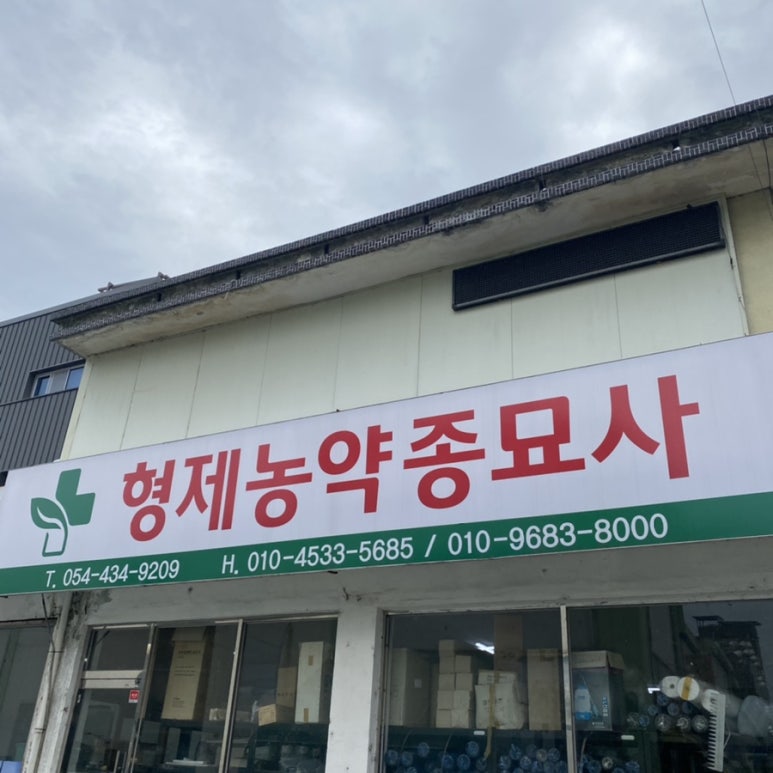 형제종묘사 이미지