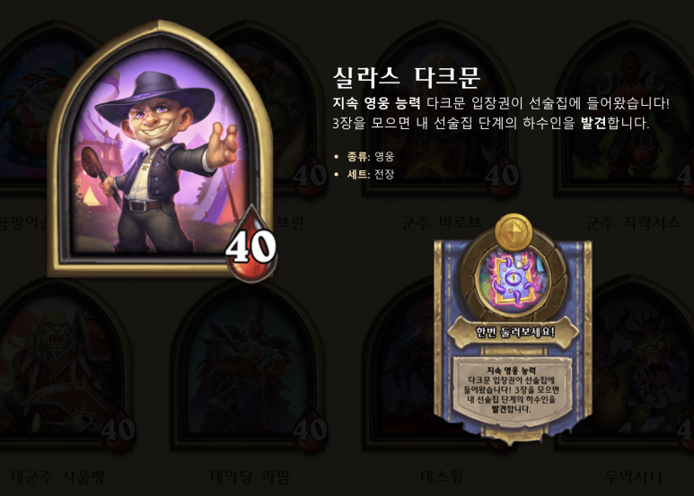 영웅로또 이미지