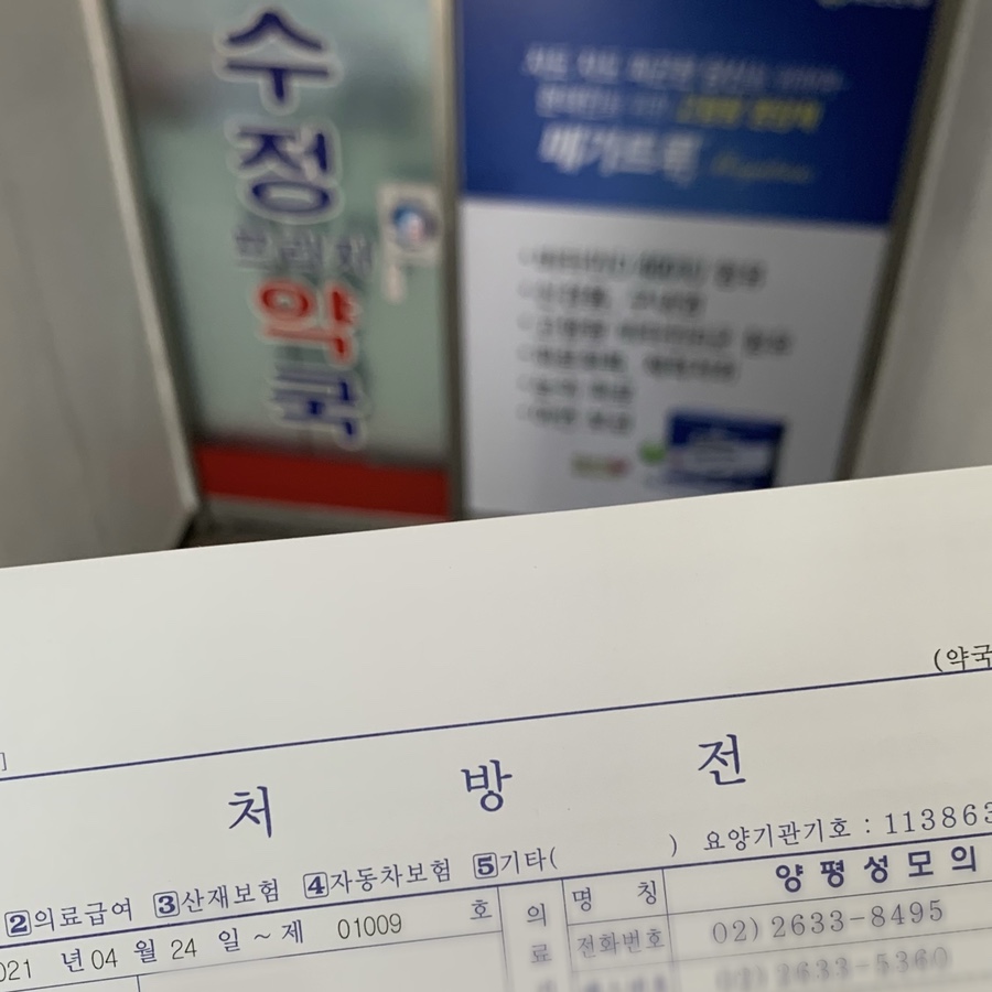 양평성모의원 이미지