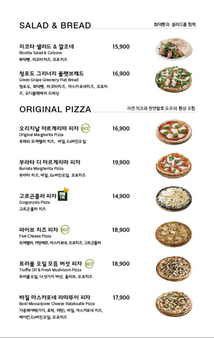 뚜띠쿠치나 이미지