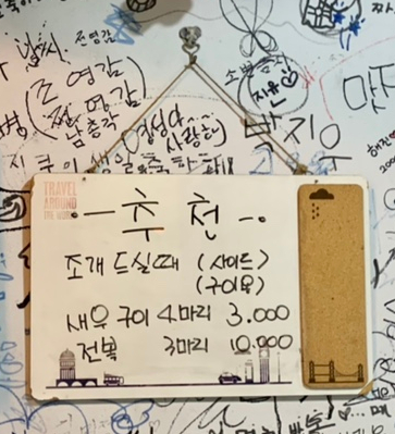 진이네조삼포 이미지