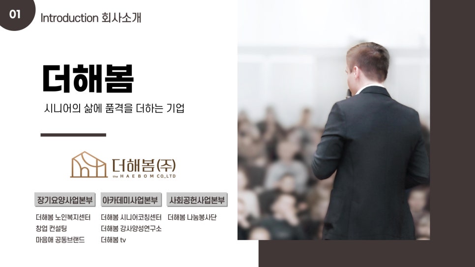주식회사 인생2막 이미지
