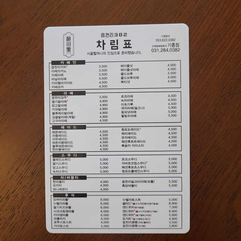 읍천리382  기흥점 이미지