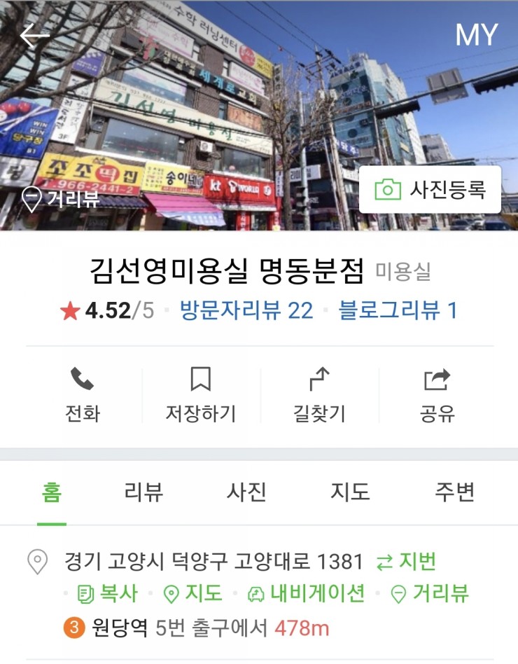 김선영미용실 이미지