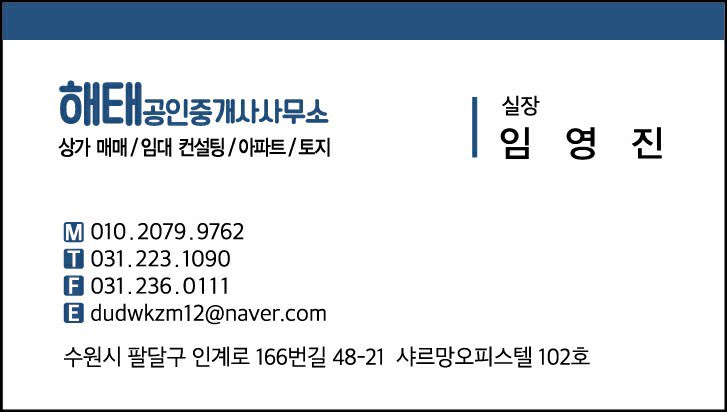 해태공인중개사사무소 이미지