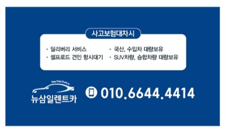 청송카서비스 이미지