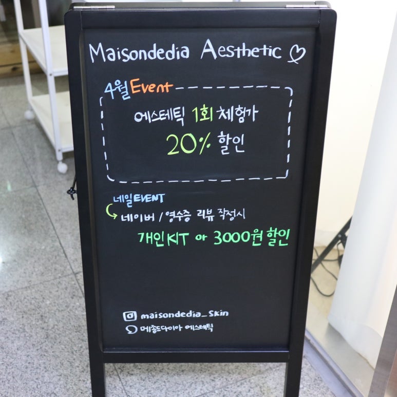 김선생피부샵 이미지