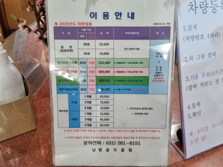 남영골프 이미지