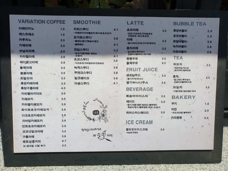 하삼동커피 옥포점 이미지