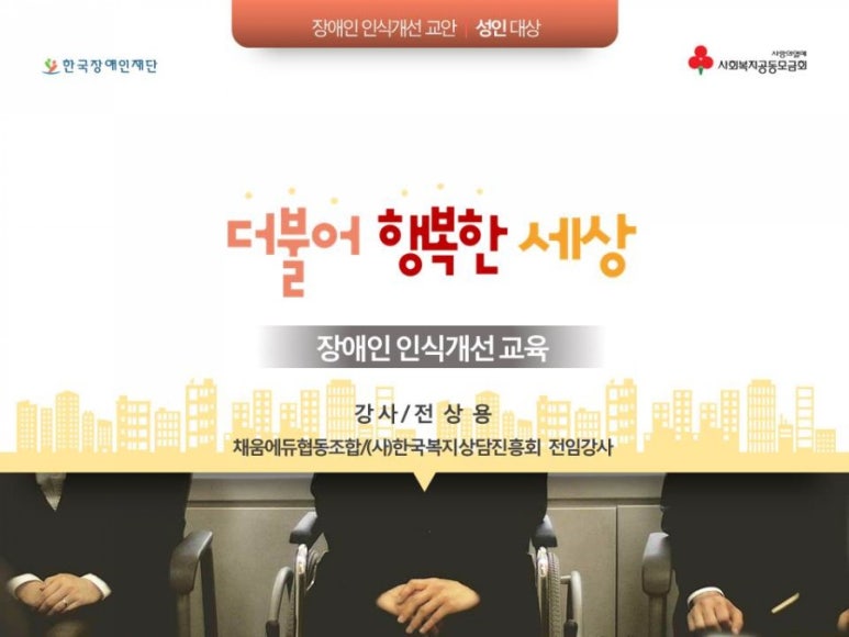 더불어행복한세상 이미지