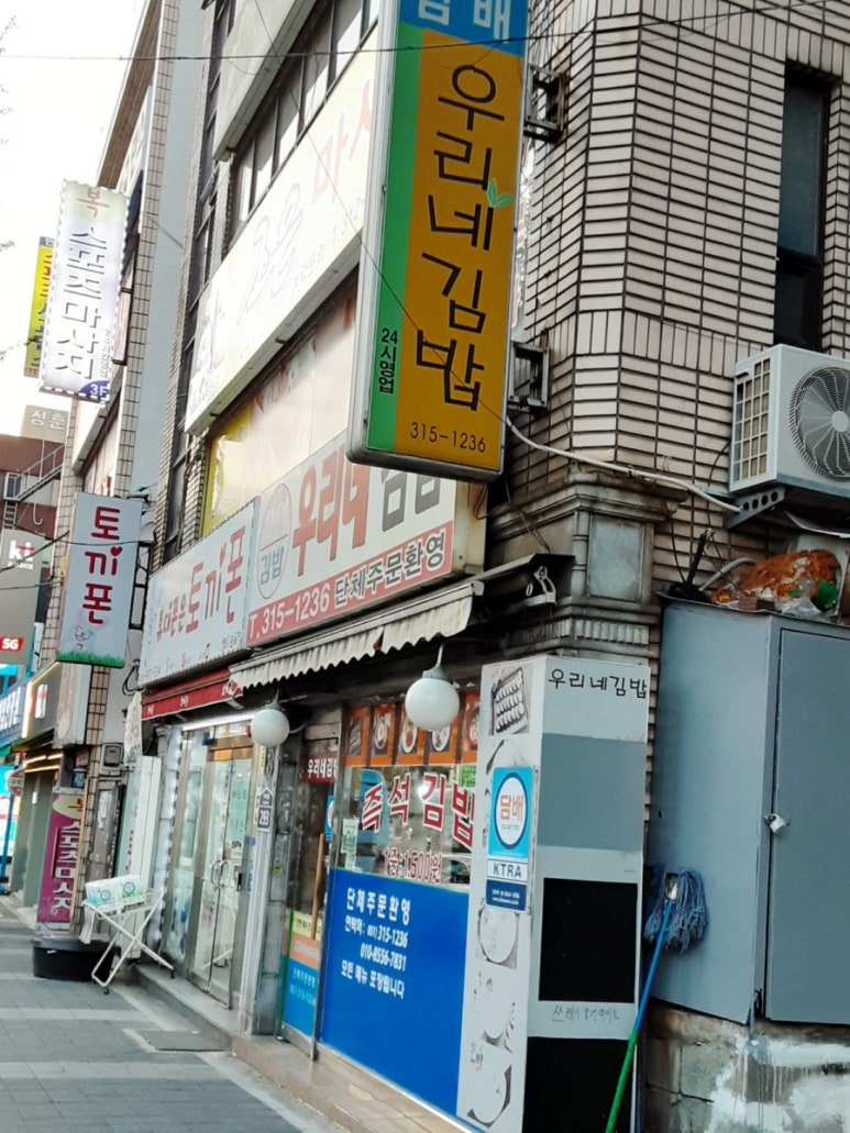 우리네김밥 이미지