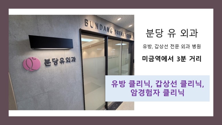 분당유외과의원 이미지
