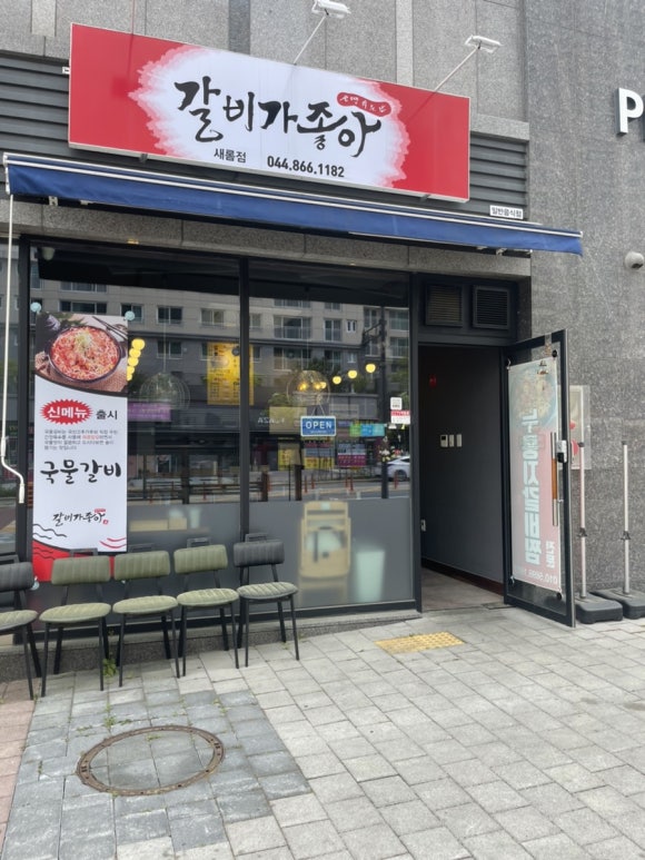 술땡기는날갈비가좋아 이미지