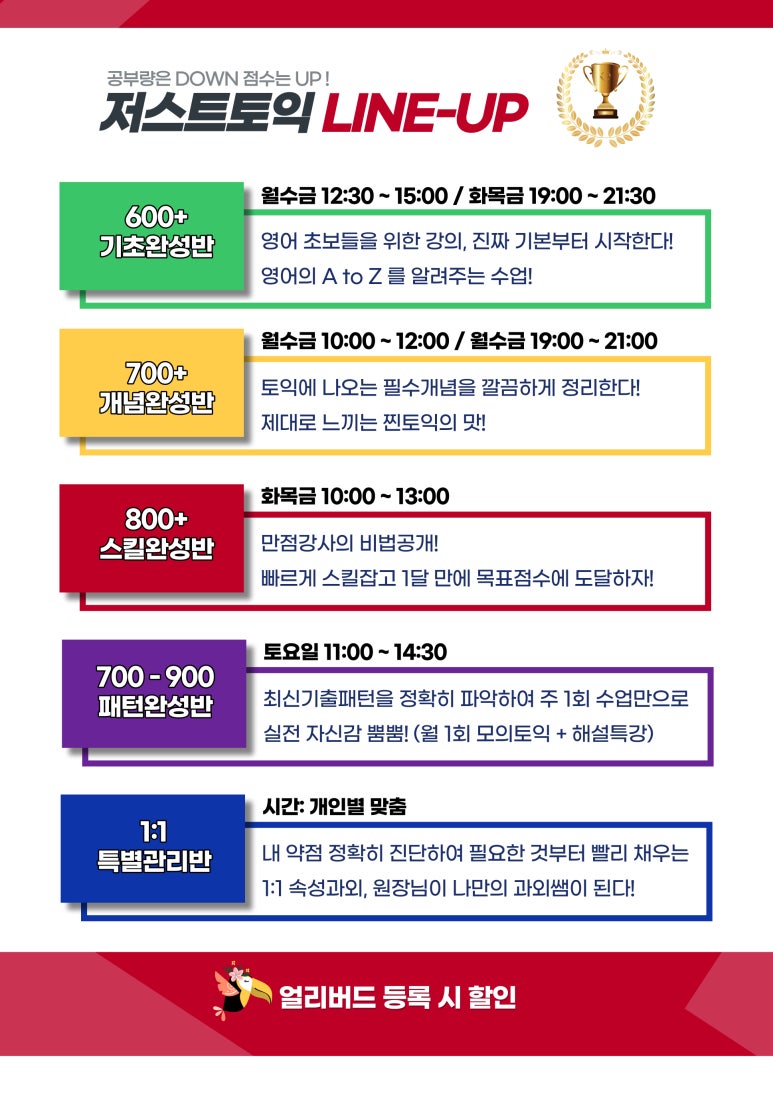 저스트토익어학원 이미지