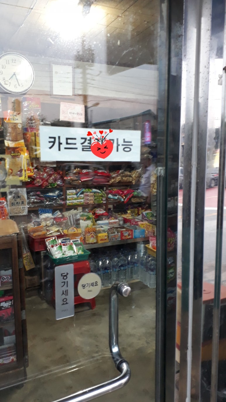 만물문구서점 이미지