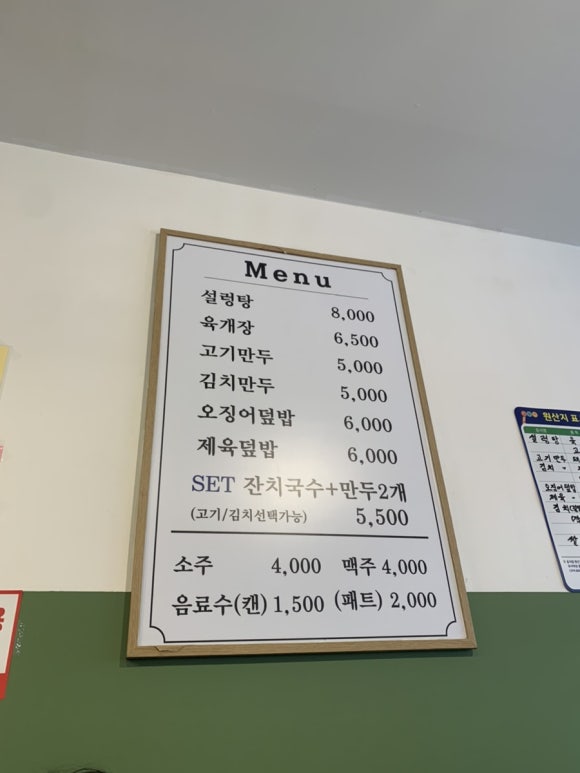 강남밀밥 이미지