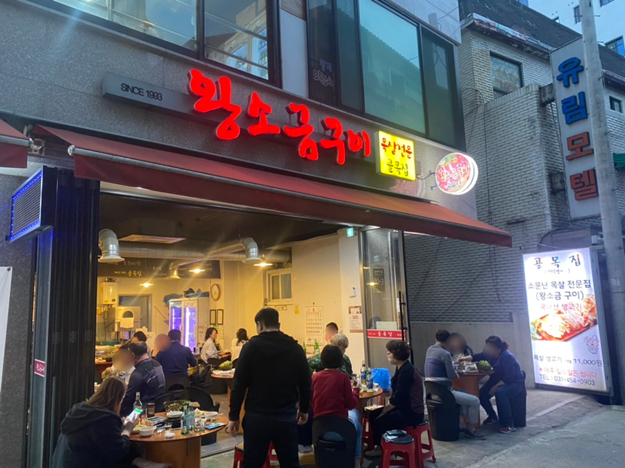골목집1993 이미지