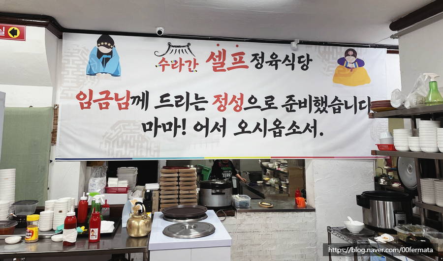 수라간정육식당 이미지