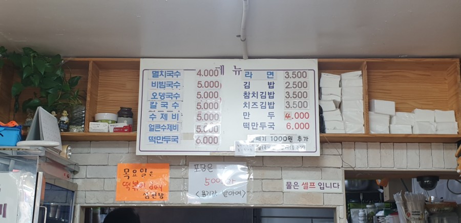 멸치국수(서교점) 이미지