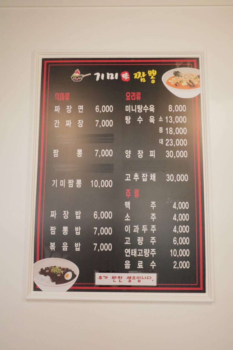 기미짬뽕 이미지