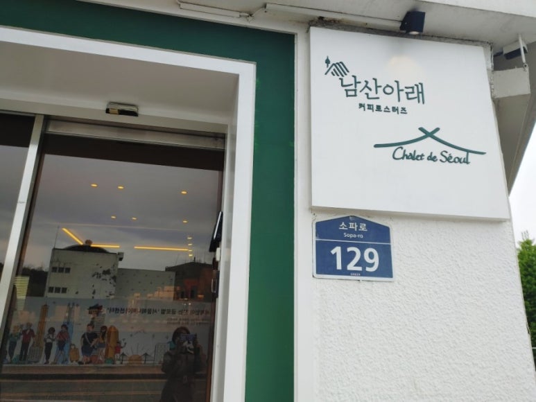 샬레드서울 이미지