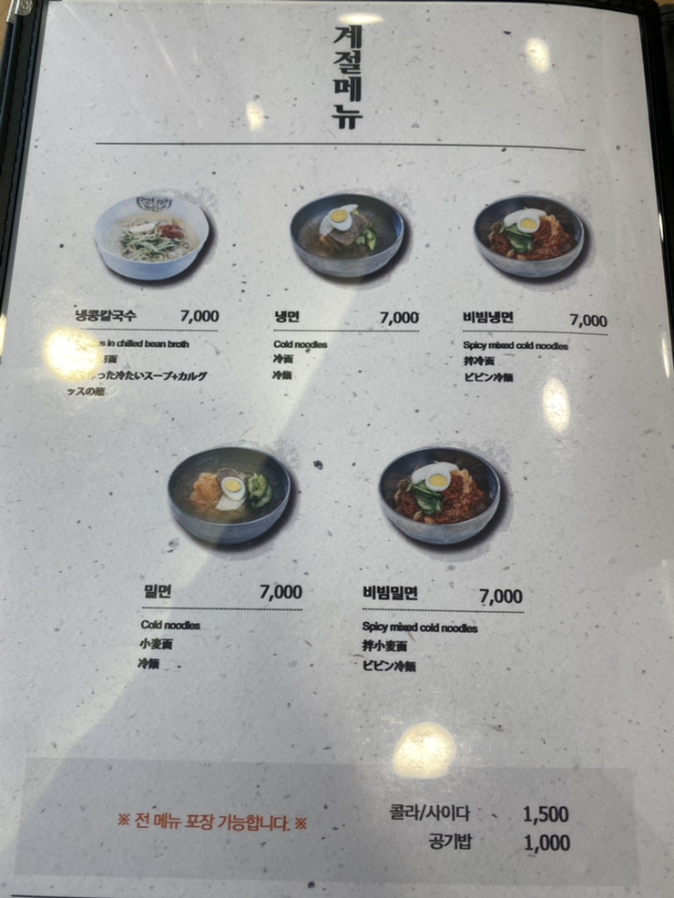 강가네손만두칼국수돈까스 이미지