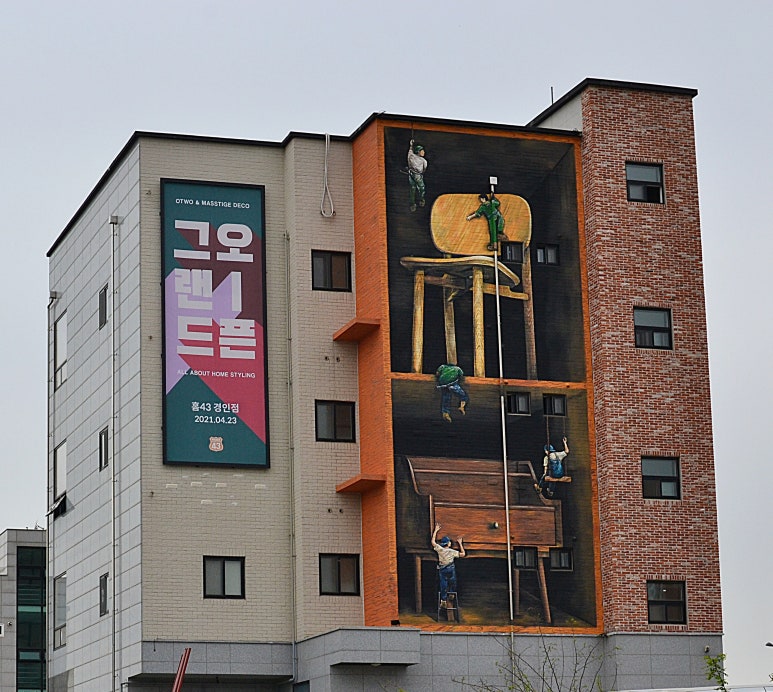홈43 이미지