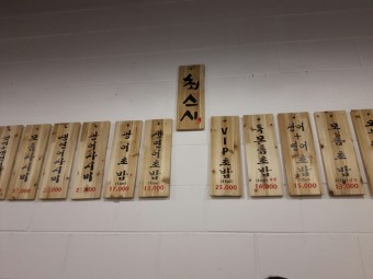 최스시 이미지