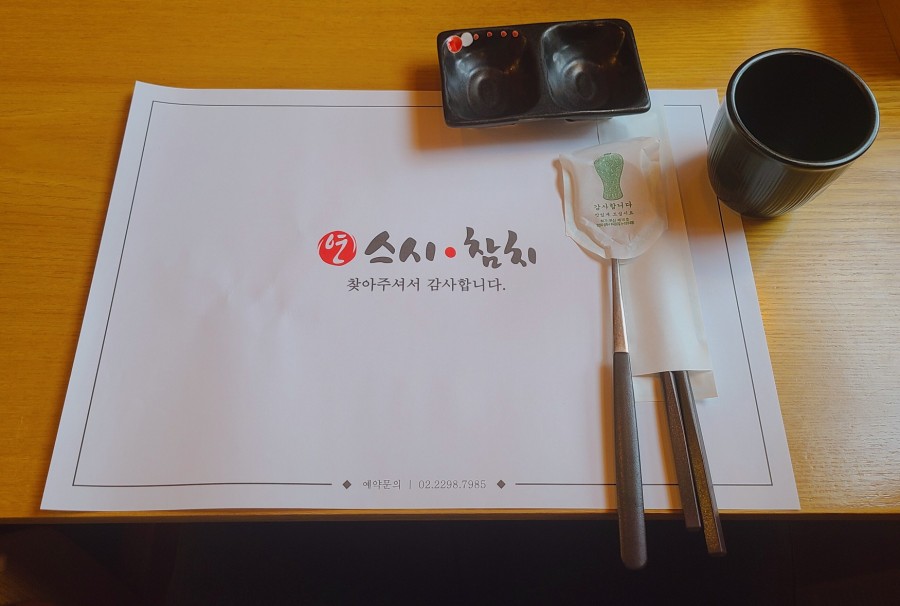 연스시참치 이미지